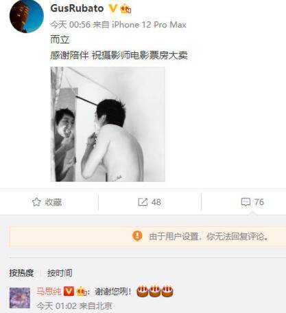 马思纯|张哲轩发文庆生官宣与马思纯恋情 祝女友新电影票房大卖
