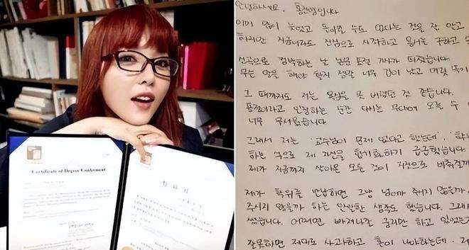 洪真英|洪真英丑闻后复出被骂 论文造假遭韩网友抵制 曾是一线商演歌手