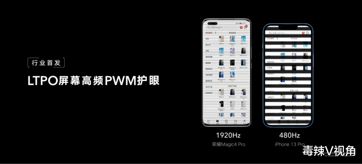 荣耀magic|横评对比五大主流旗舰屏幕，不想伤眼的夜猫子们看这里！