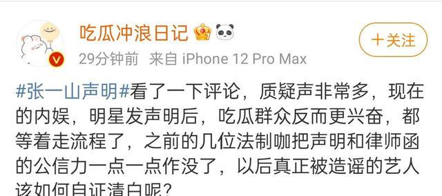 张一山|张一山被爆吸毒等?《家有儿女》保住了,网友发问明星声明能信吗