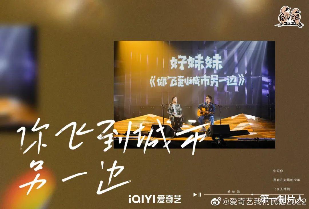 民谣|这档音综新爆款应运而生，是必然还是偶然？