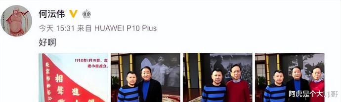 郭德纲|侯耀华收何云伟为徒，郭德纲的反应太真实了，让人看了大呼过瘾