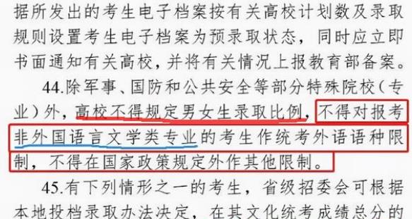 年终奖|高校“录取规则”大变动，教育部已明确指示，考生需要提前知晓