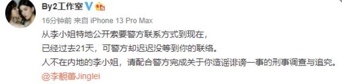 王力宏|王力宏夫妇或签署闭口协议，by2此时反击李静蕾，原因为何？