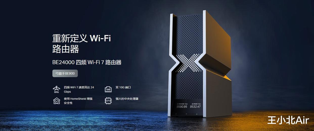 2万元的路由器，配备双万兆网口，Wi-Fi7旗舰进口路由器上架开售