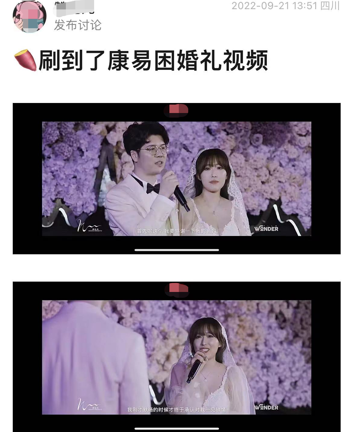 北京市|“人大女神”婚礼阵仗大!穿鱼尾裙妖娆美艳,嫁北京土豪画面甜蜜