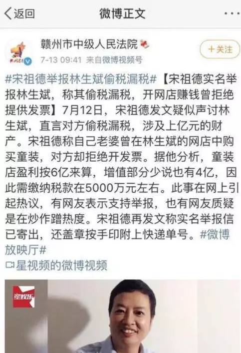 朱舅舅翻车后,朋友圈披露林生斌丑恶嘴脸,新人物关键证据曝出