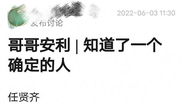 披哥2|网爆《披哥2》首位哥哥已确定，歌王级歌手，去年刚上过时光音乐会