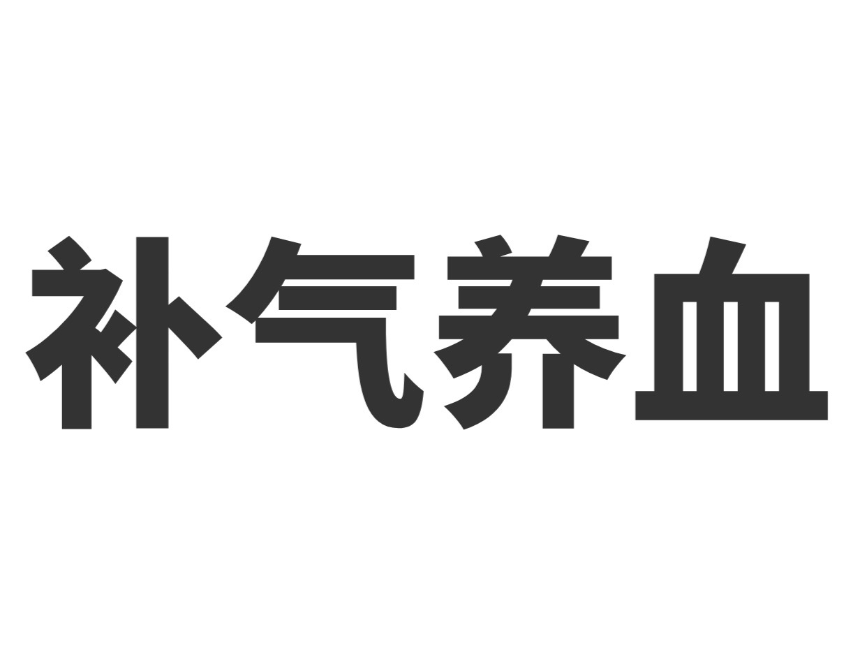 医生|男不离四君，女不离四物，一剂四物汤，补血调血，建议收藏