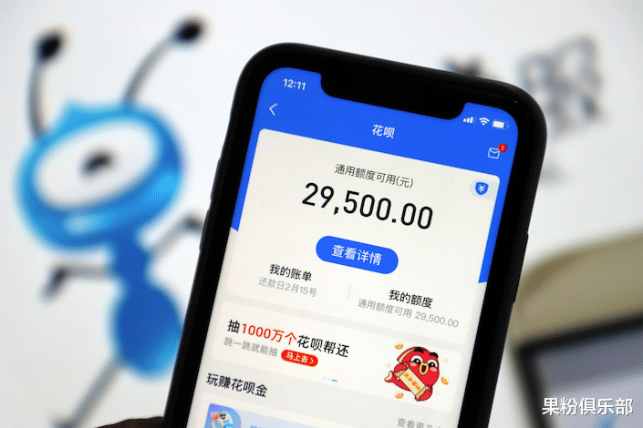 微信|支付宝重大调整，花呗大变！