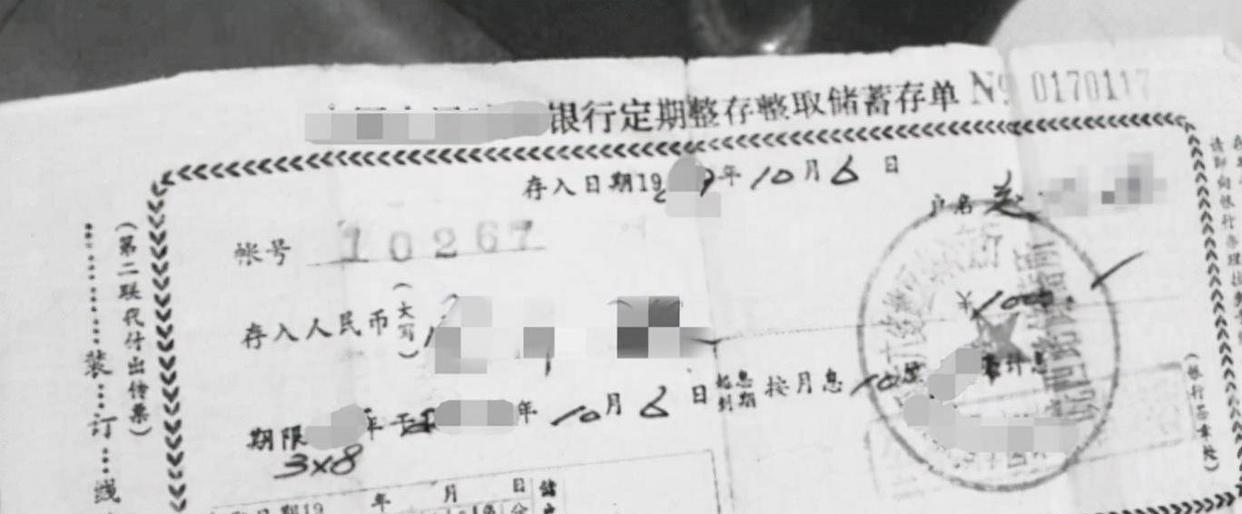 老太太存5万到银行,70年后取钱时却只剩50元,这是怎么回事呢?