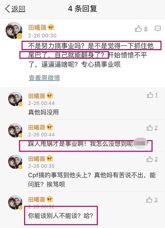 田曦薇|“甜妹”田曦薇的“刚”事迹:校园打架,飙脏话,和李兰迪的女主之争