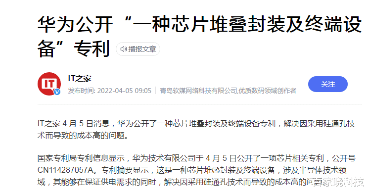 魅族|外媒：华为的春天还是来了