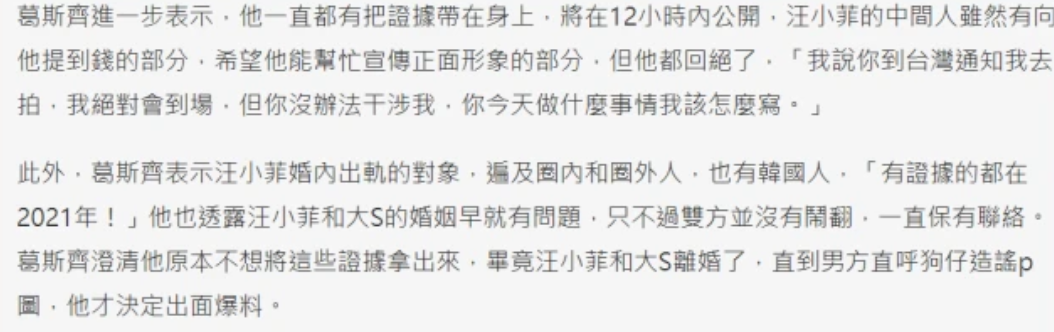 汪小菲|汪小菲恳求狗仔的聊天内容曝光，已经向大S和徐妈道歉