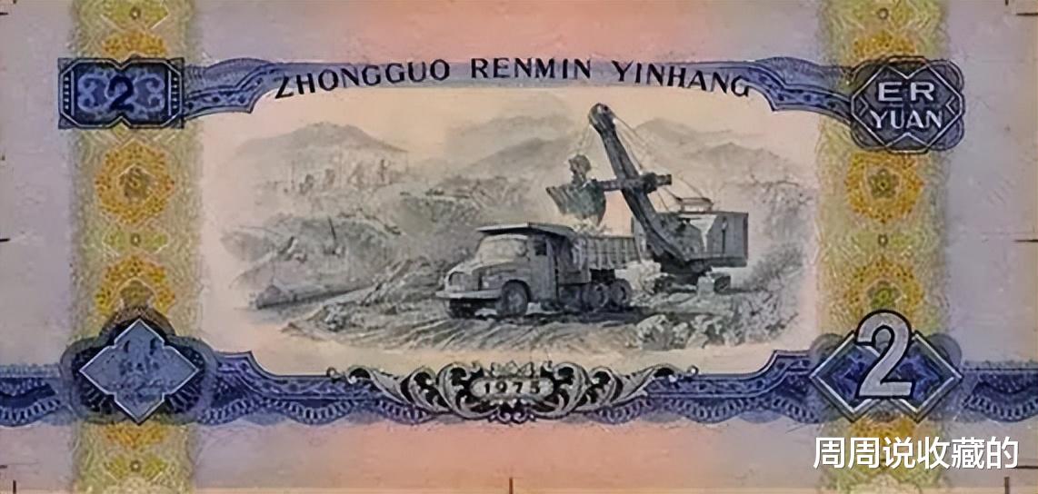 钱币|2元纸币中可遇不可求的品种,成交价达到了100多万