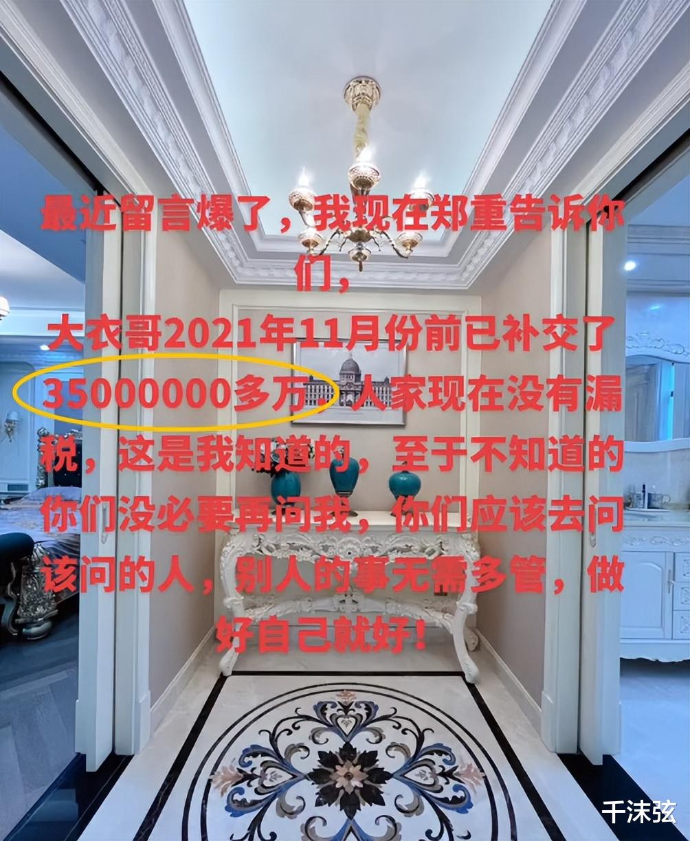 朱之文|刚怀孕想打胎？网传大衣哥经济危机，陈萌欲分手，网友：坏事了