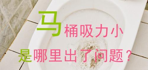 马桶吸力越来越小,物业来了3次,终于断定我家马桶没坏