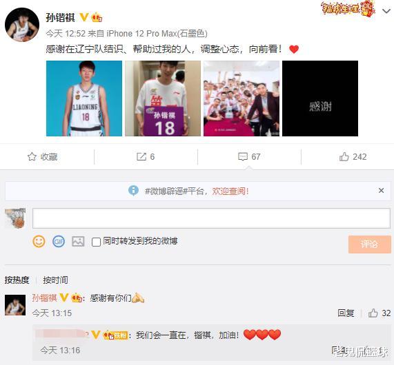 辽宁男篮|官宣走人！29岁悍将和郭艾伦同时进辽篮，7年时光仅出战8场拿11分