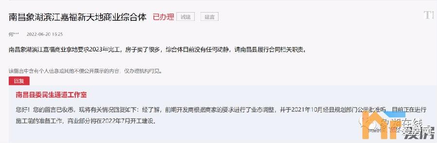 住房公积金|一地鸡毛!停工、退地、从未开工!象湖滨江商业综合体还有指望吗?