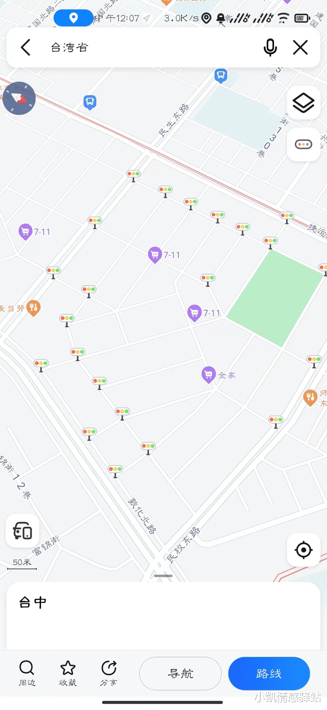 台湾|地图均已支持台湾省实时路况,精确到红绿灯;自驾去台湾省旅游不是梦