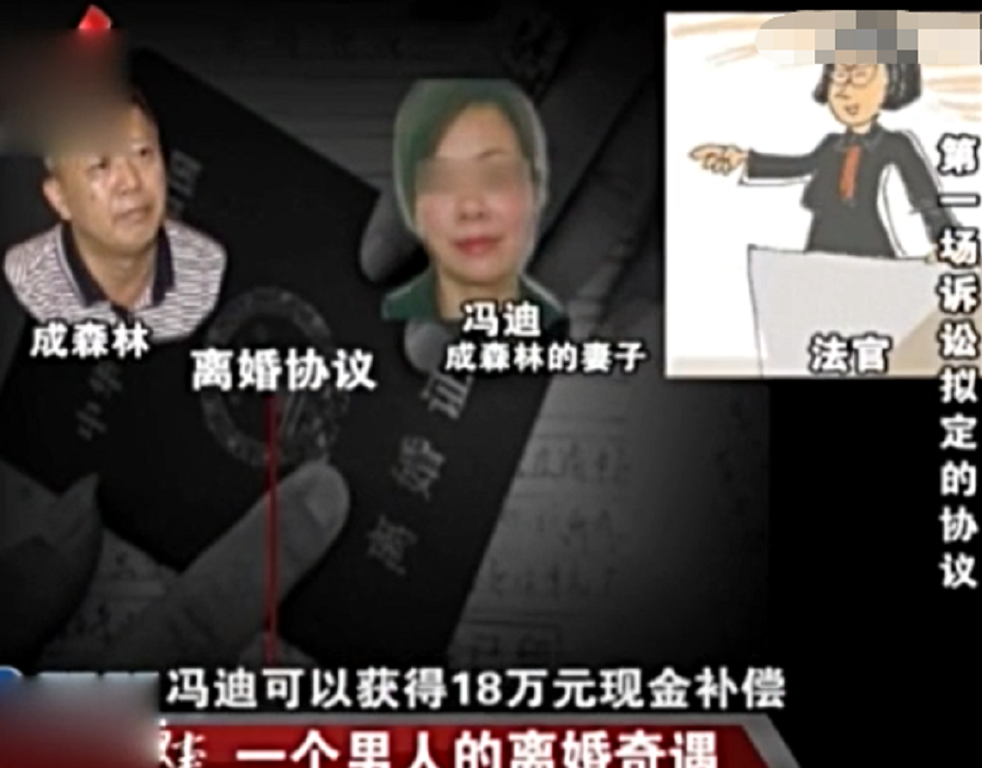 夫妻起诉离婚,男子败诉,偶然得知前妻再婚,对象竟然是庭审法官?