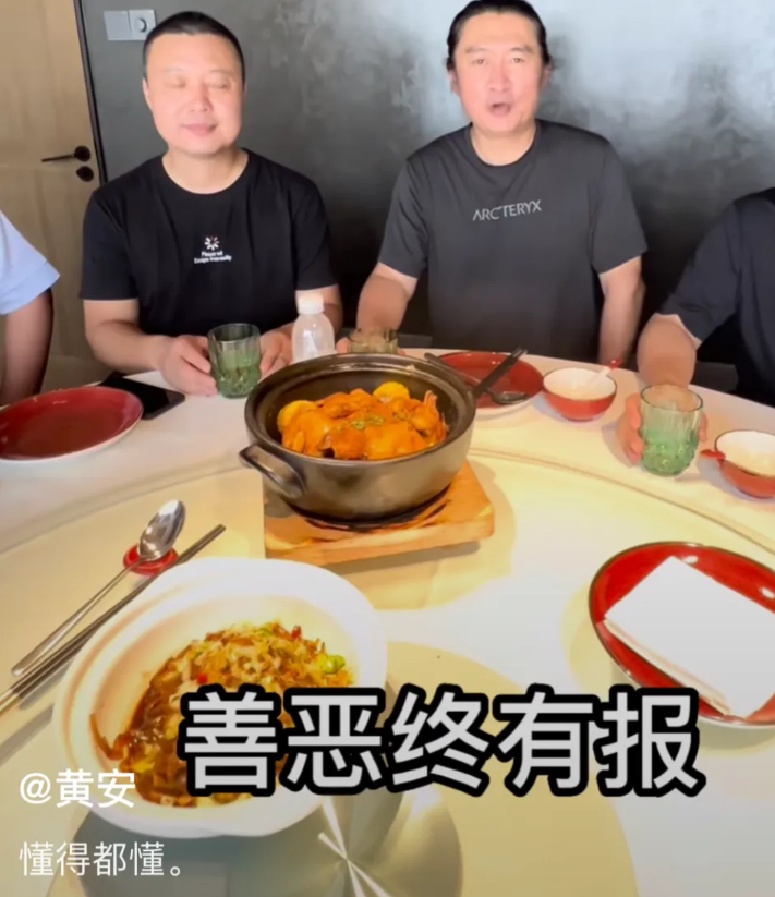 黄安|歌手黄安和友人吃饭，背景音乐播放好日子，疑似开席庆祝安倍身亡