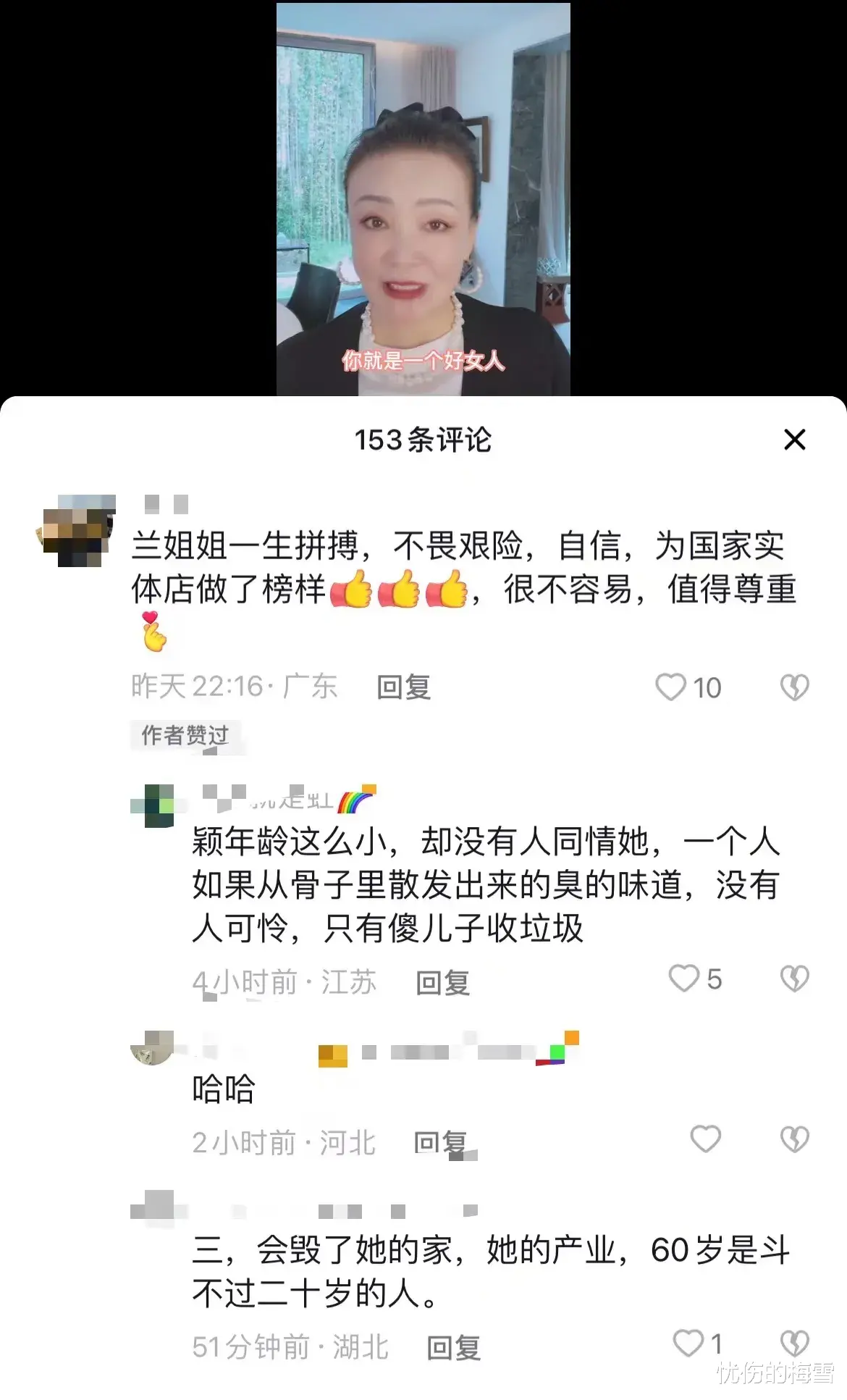 张兰|张兰太敢说了，疑似提醒儿子绯闻女友张颖颖要自爱？