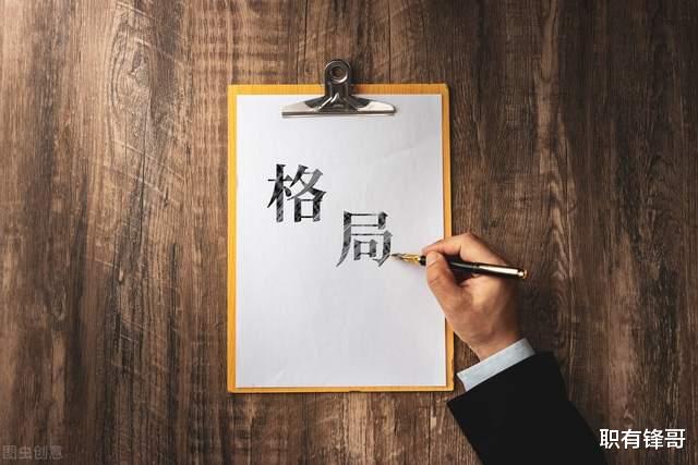 招聘|为什么大领导都比较随和,小领导都比较盛气凌人?别太天真了