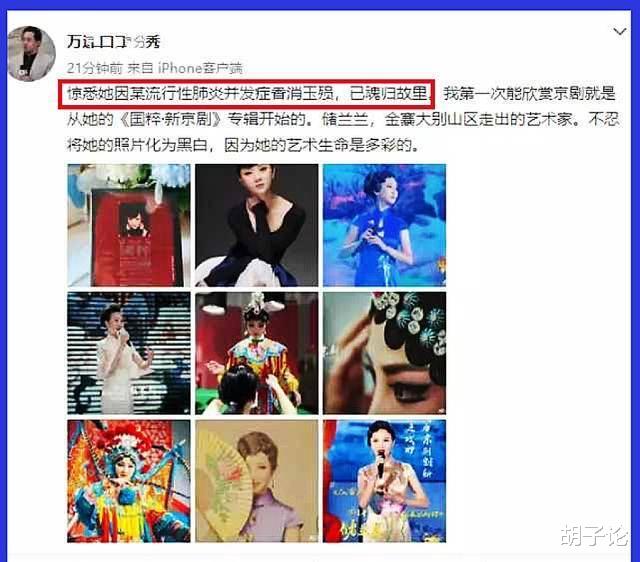 储兰兰|著名女演员去世,年仅39岁,家人称病因青春,朋友含蓄披露死因