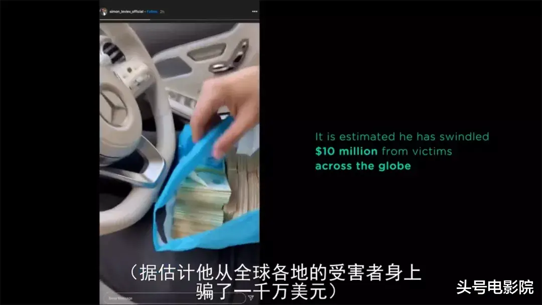 西蒙|8.3分！比杀猪盘还猛，帅哥骗子假冒钻石王子，这片看完不敢网恋