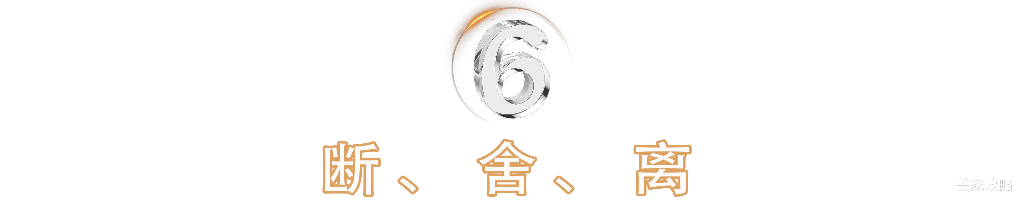 6个小户型设计技巧,让房子越住越大,家里再也不会乱了