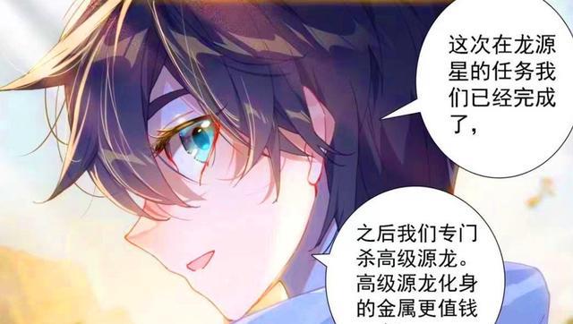 蓝轩宇|终极斗罗：白秀秀全身绷带好撩人，蓝轩宇真财迷，唐雨格突破七环