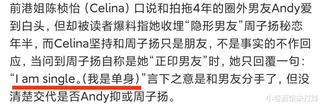 香港小姐|前港姐给相恋4年男友戴绿帽，对外称单身却搞地下情，被男友抓包