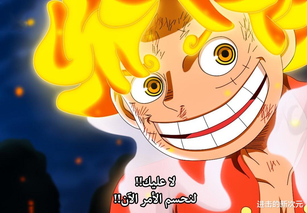 路飞|海贼王1045话情报，五档路飞又要变形，直接拿龙形凯多当跳绳玩？