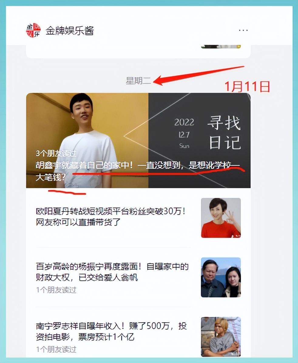 胡鑫宇|胡鑫宇妈妈被无良自媒体诽谤, 编造胡鑫宇藏在家中文章, 说只能嘴硬