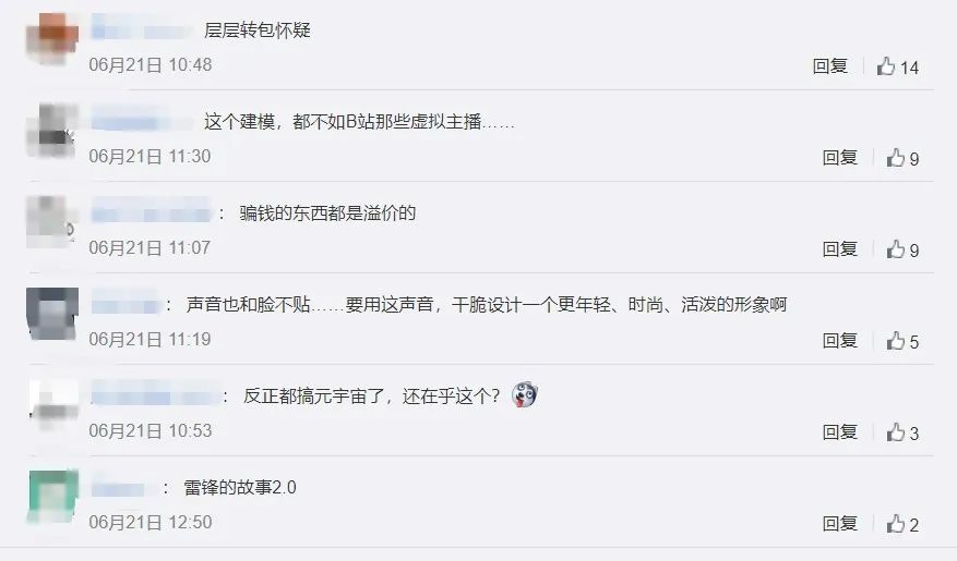 虚拟代言人被嘲“土气”,元宇宙也是个“看脸的世界”?