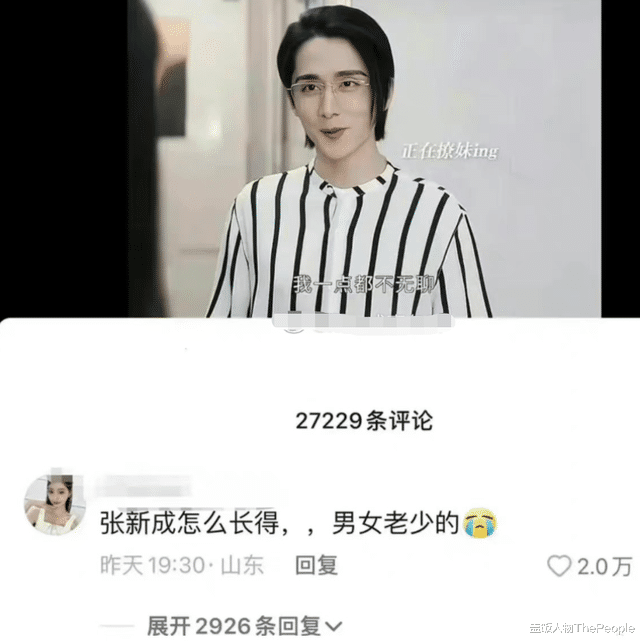 明星|男星逐渐“娘化”,“生殖崇拜”盛行,内娱这颗“毒瘤”该戳爆了