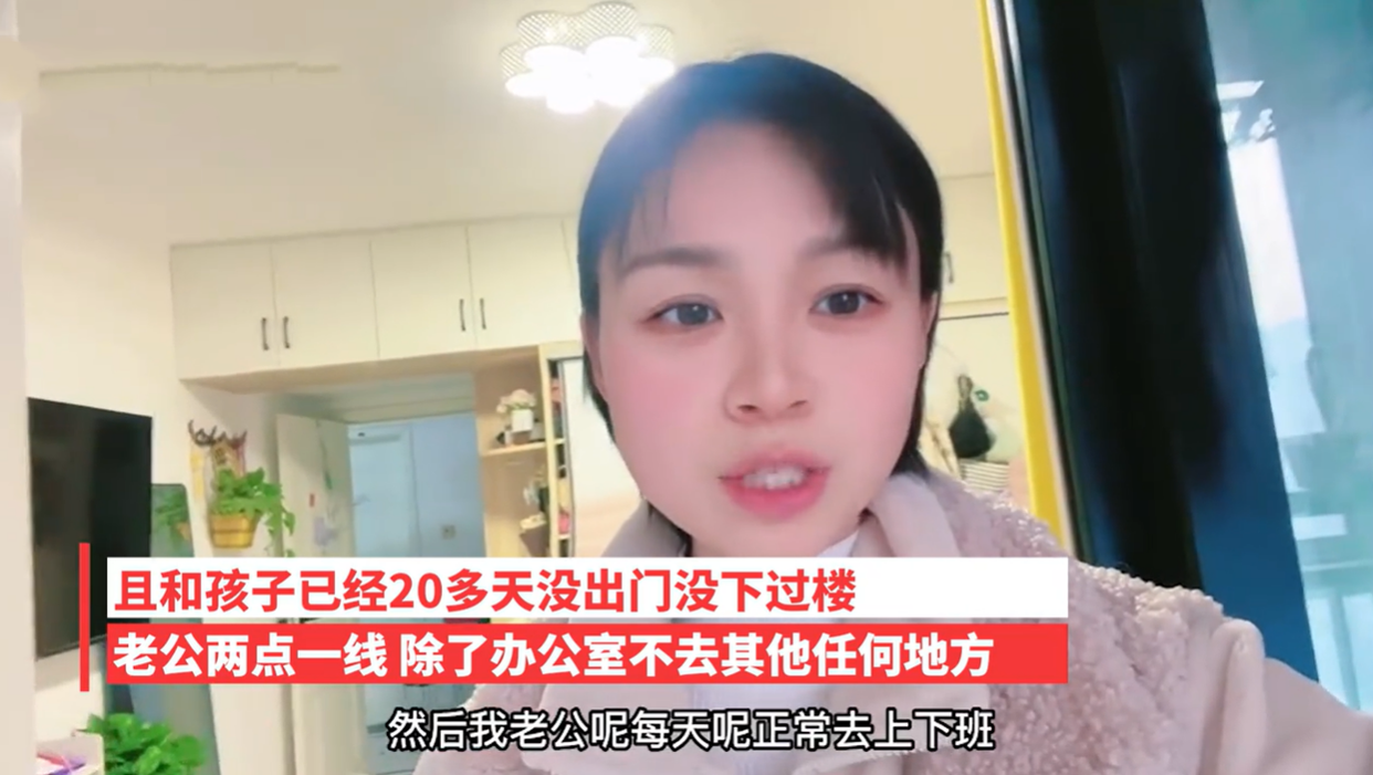 一家5口没阳过!女子带3娃20天不出门,囤货2个月准备进军决赛圈