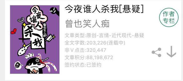 特级文物她办案超凶|悬疑探案文:《今夜谁人杀我(悬疑)》《罪案动机(探案)》《特级文物她办案超凶》