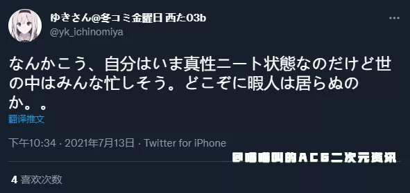 漫展|日本二次元画师ゆきさん得癌症后如愿坚持到了C99漫展，这次的新刊同人志成为他最后的绝唱！
