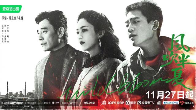 |12月追剧指南,各平台大剧不断