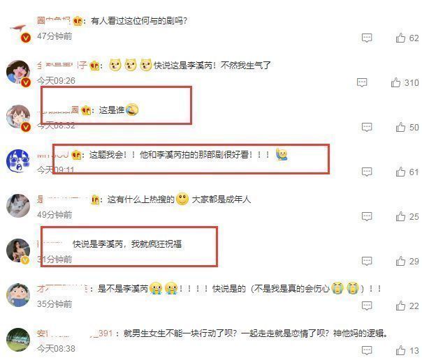 李若彤|新《仙剑》男主恋情曝光，与女生回家被拍，女方被猜测是李溪芮