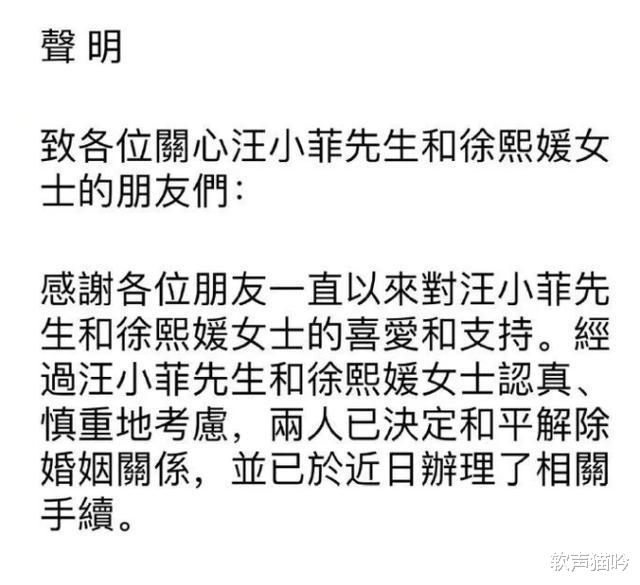 汪小菲|10年婚姻像坐牢,和具俊晔新婚才39天,大S让汪小菲弯道超车了?