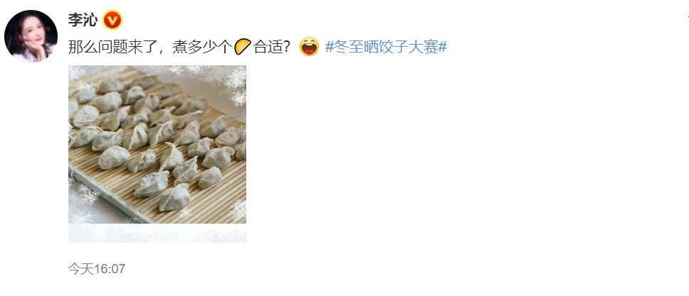 冬至|迪丽热巴分享冬至饺子,众星紧随其后,网友晒的饺子才是精髓