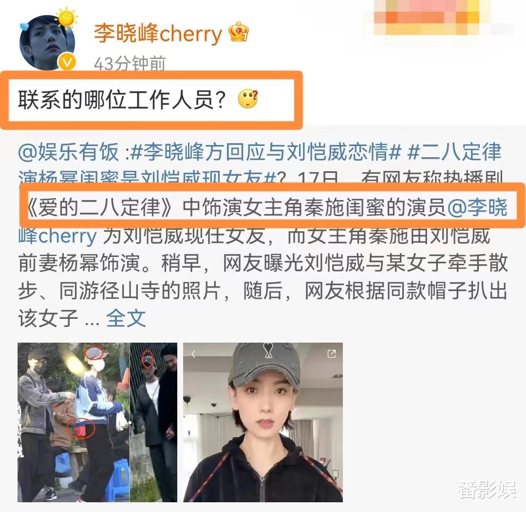 李晓峰|好家伙!李晓峰终于承认与刘恺威恋情,昔日夜光剧本CP双双塌房!