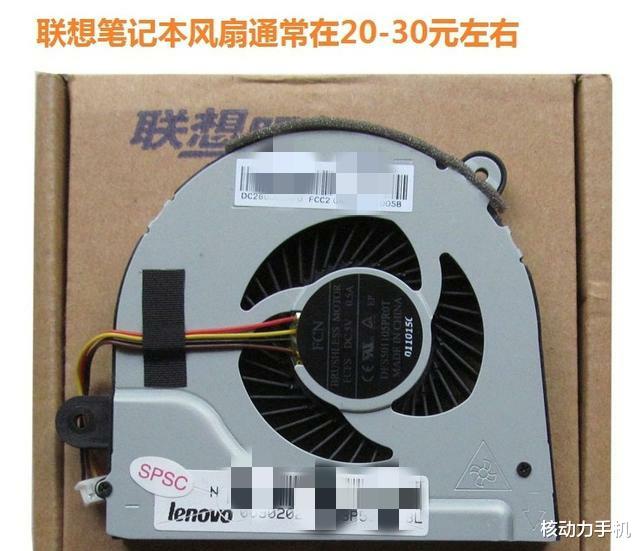 耳機|ThinkPad換一個風扇就要480元，聯想哪里來的勇氣？