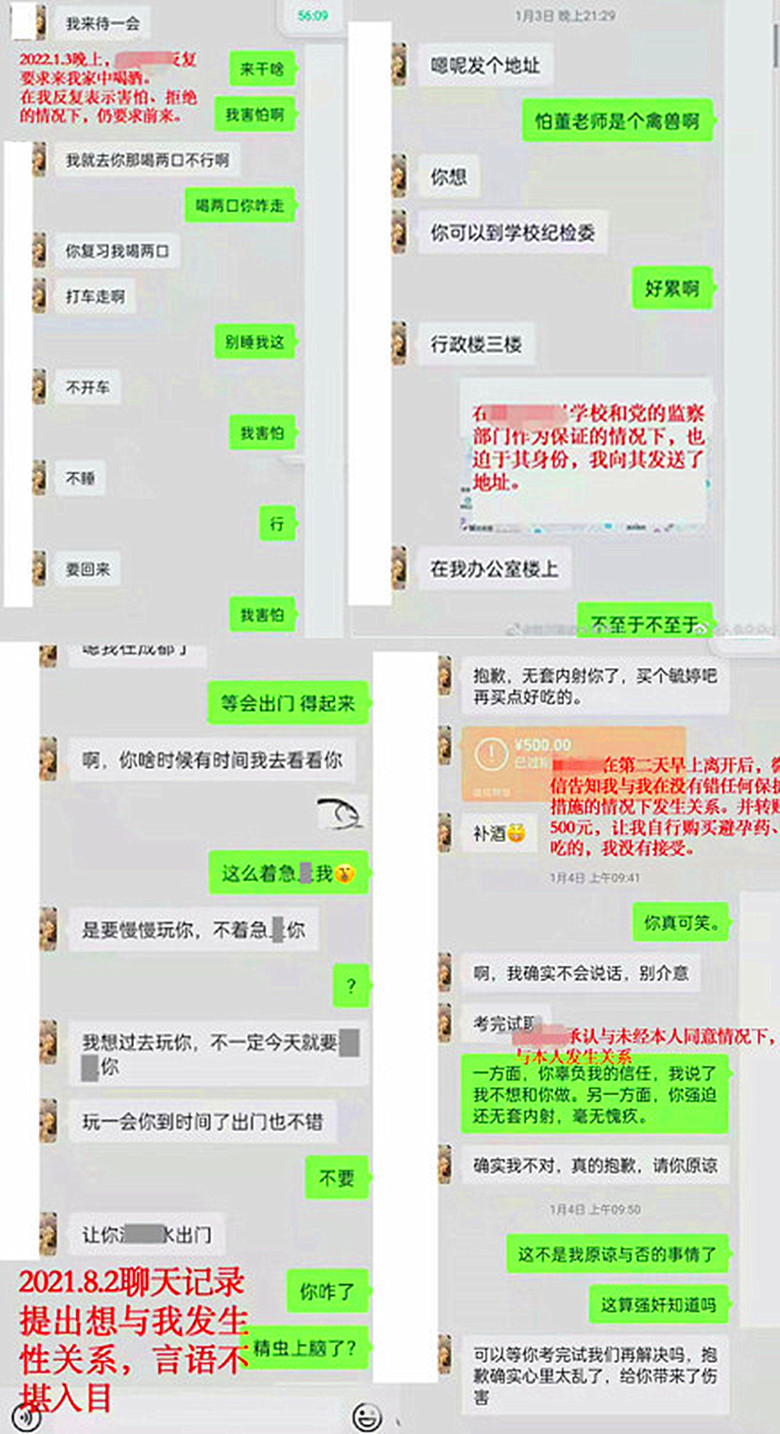 高校|成都高校辅导员侵犯学生反转了？狼来了，还是先打狼吧