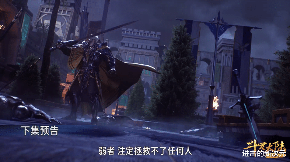 比比东|沐白老爸与雪崩秘密会晤,比比东派神秘斗罗暗杀,邪月率先拿首杀