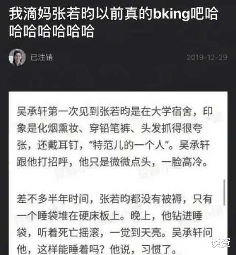 张若昀|张若昀,怎么这么装?