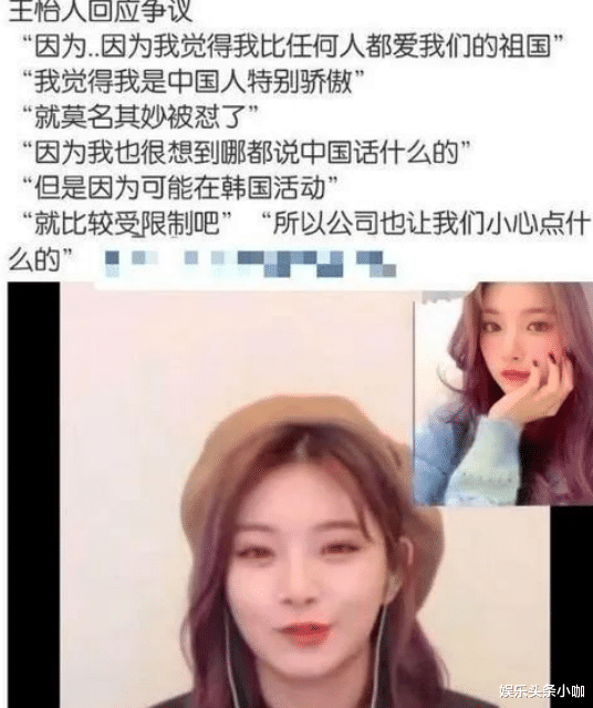 王怡人|又一营销咖！拉踩半个娱乐圈，结果现原形了？
